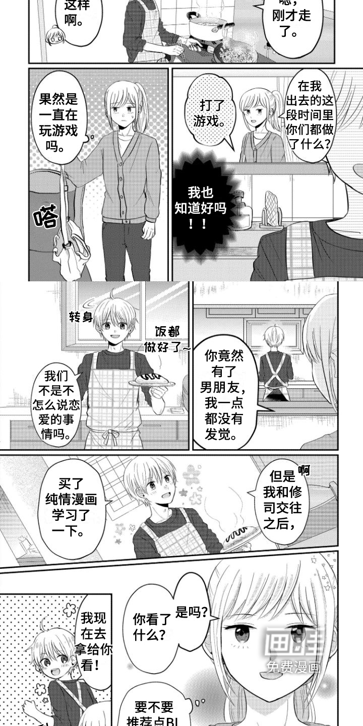 第4话1