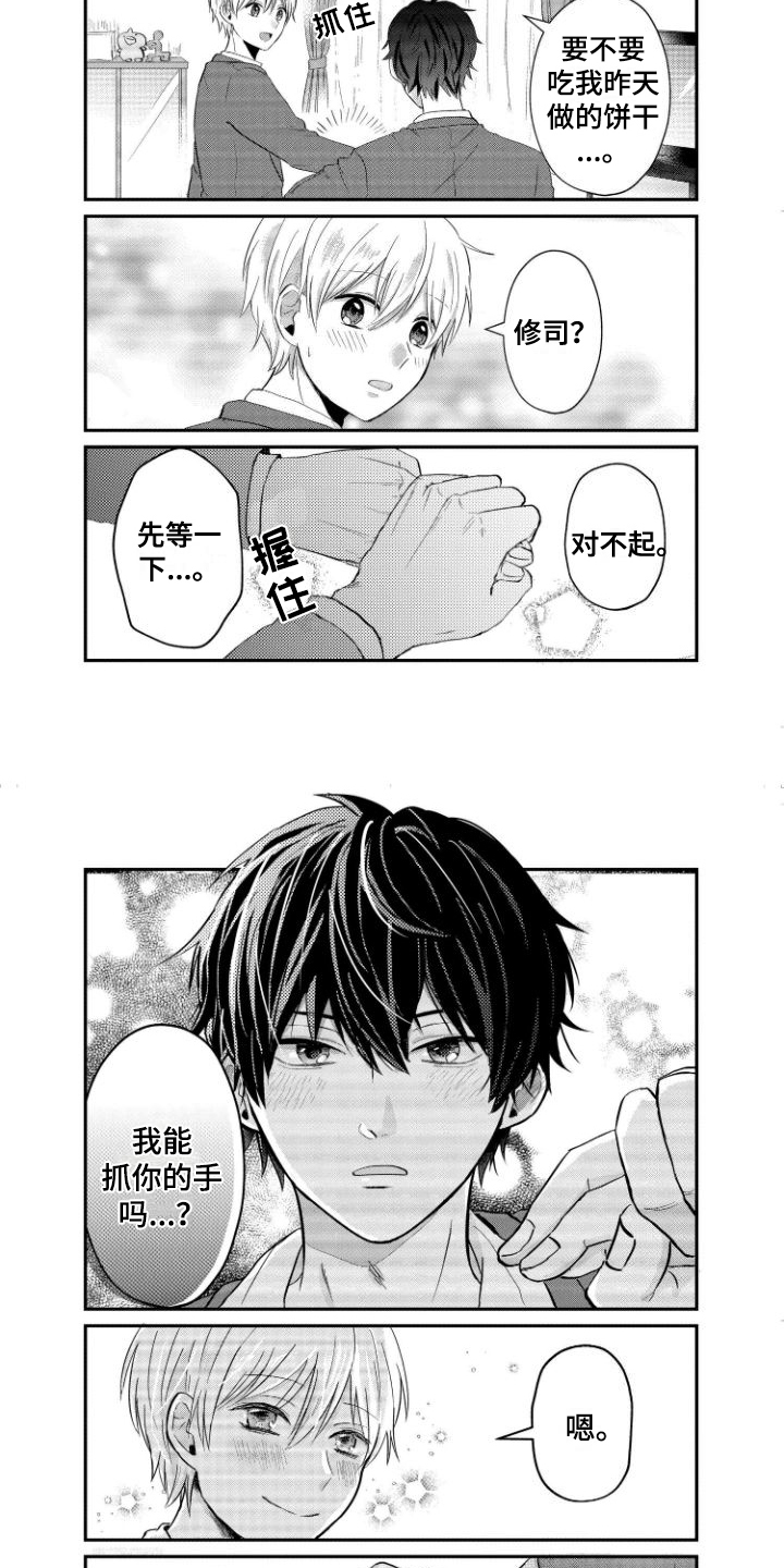 第3话3