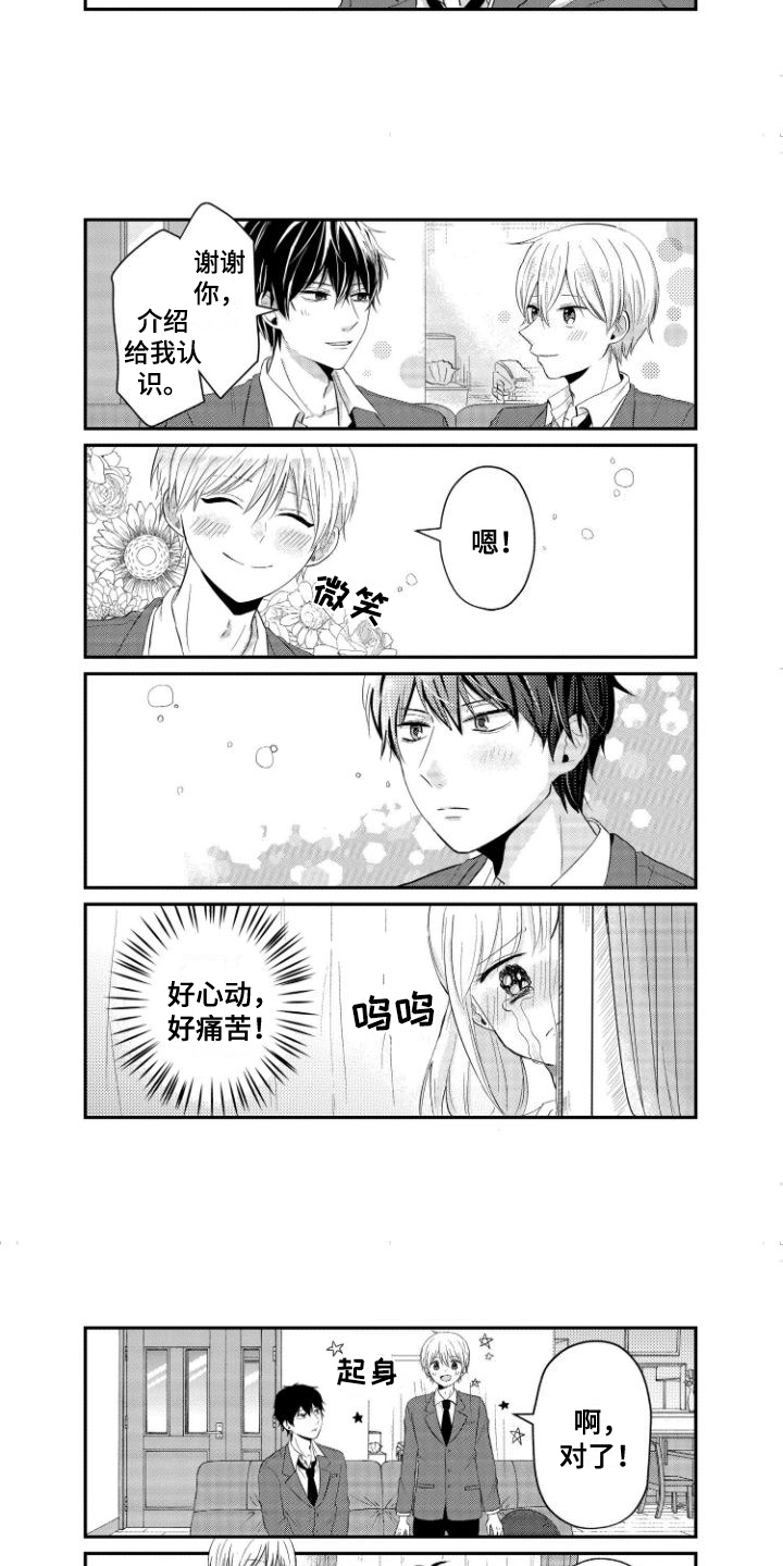 第3话2