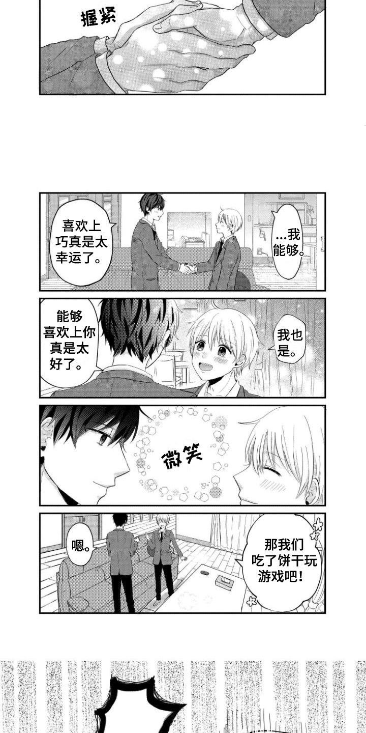 第3话4