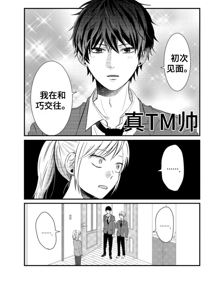 第1话5