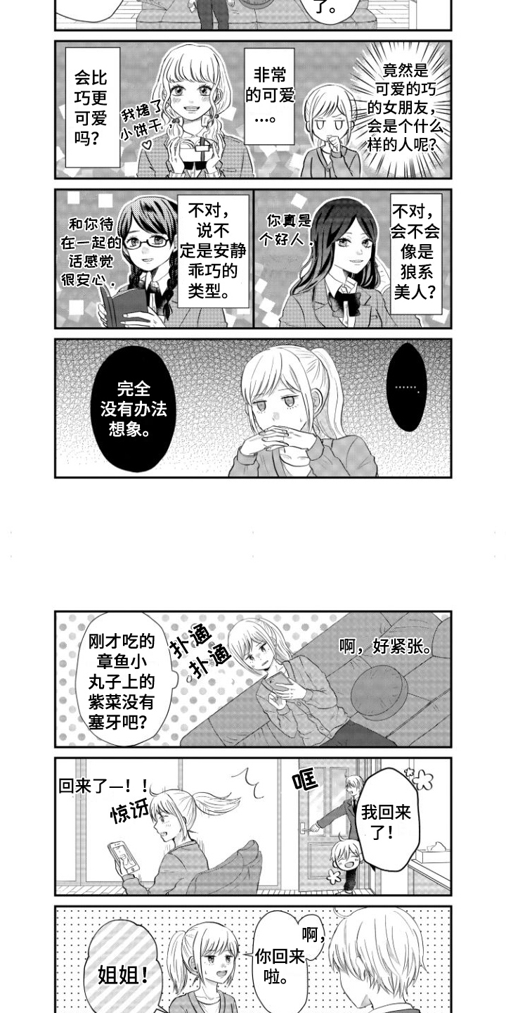 第1话3