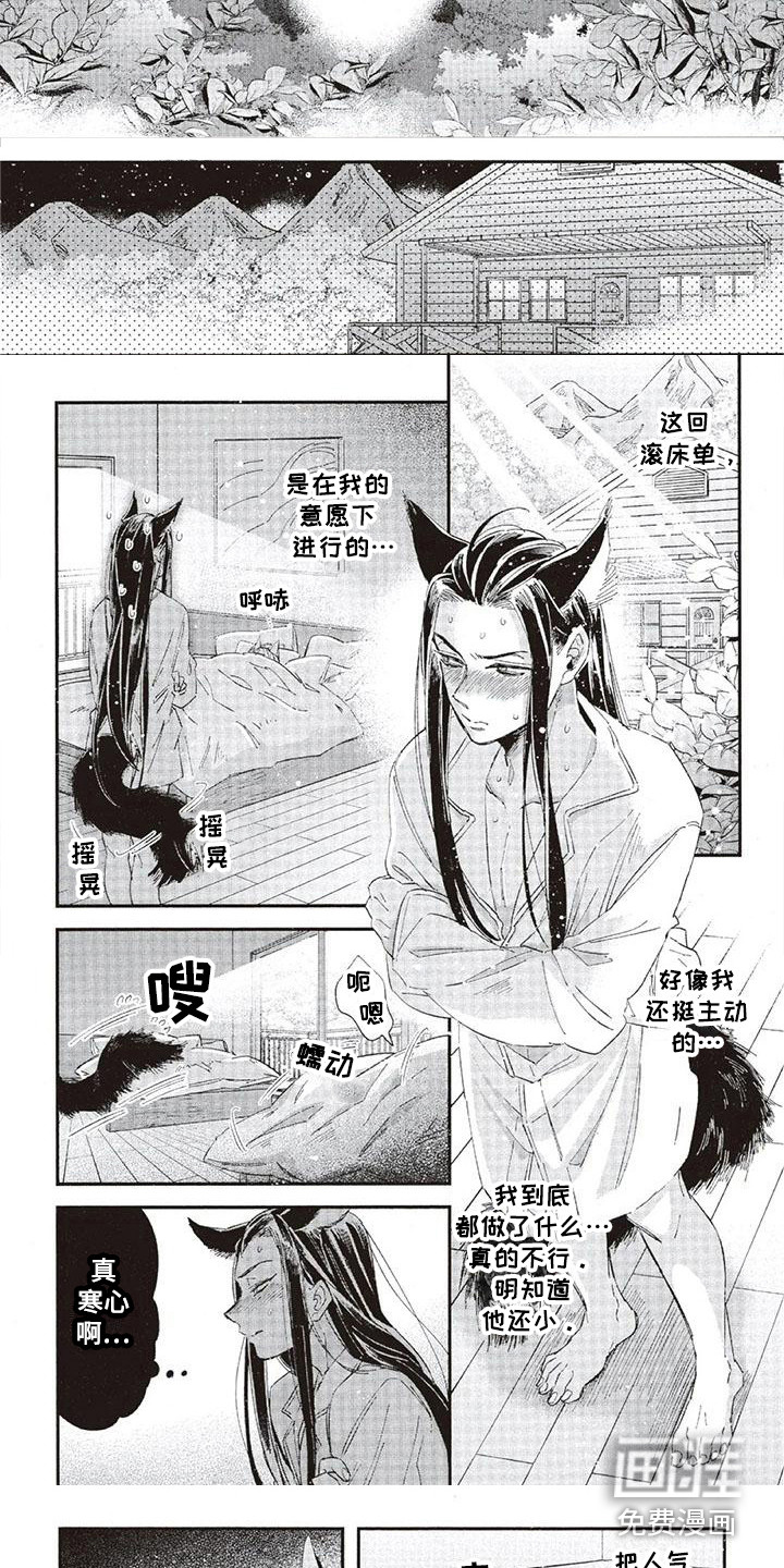 第33话3