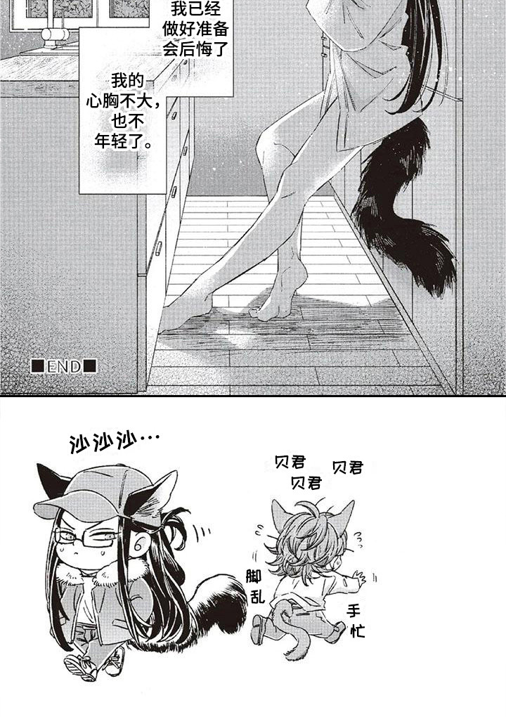 第33话5
