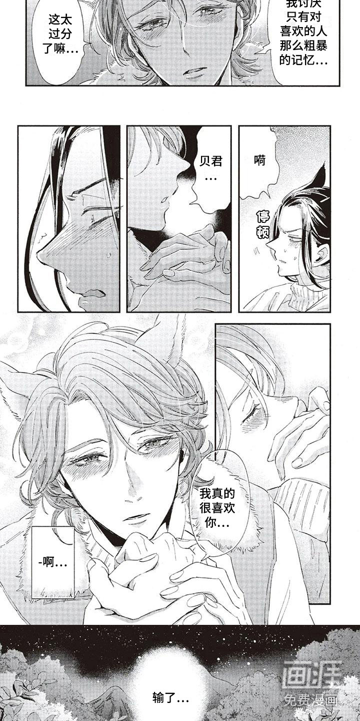 第33话2