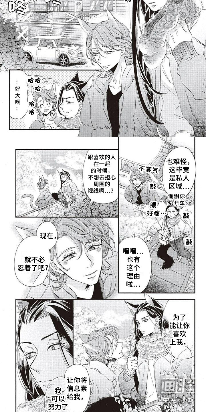 第32话4