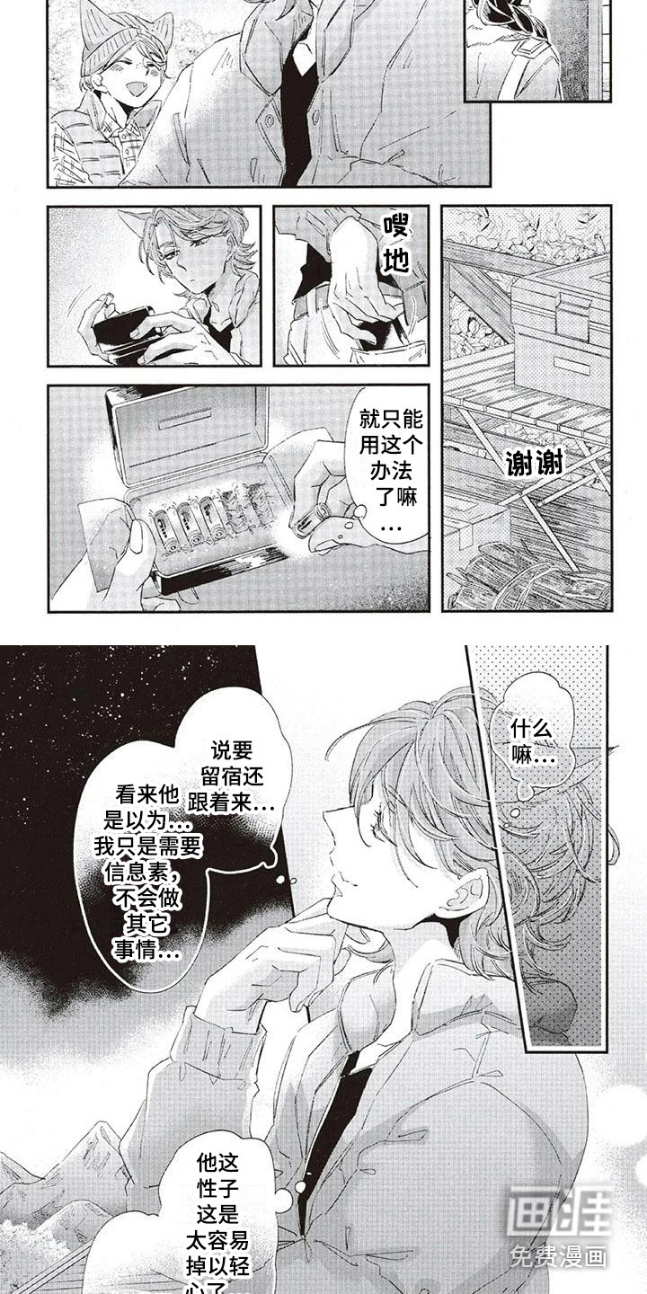 第32话6
