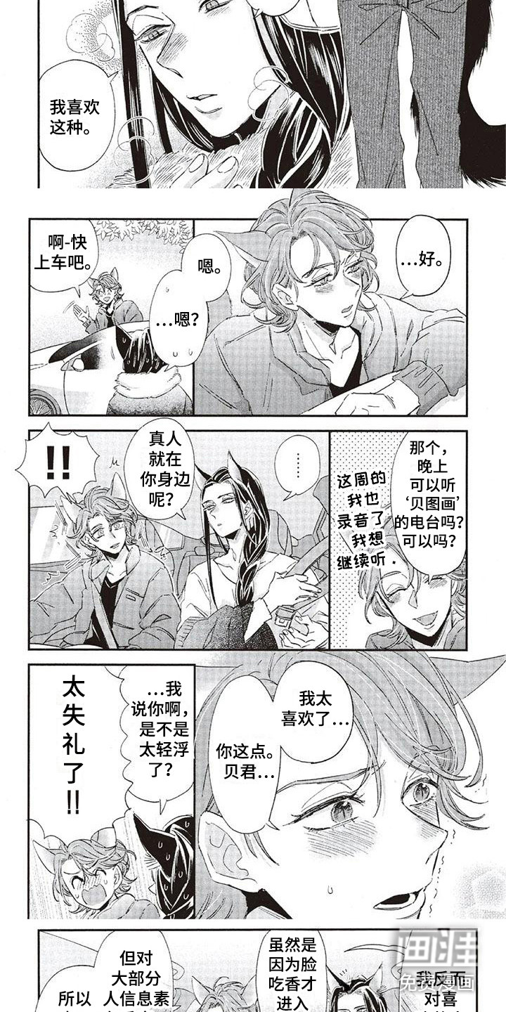 第32话2