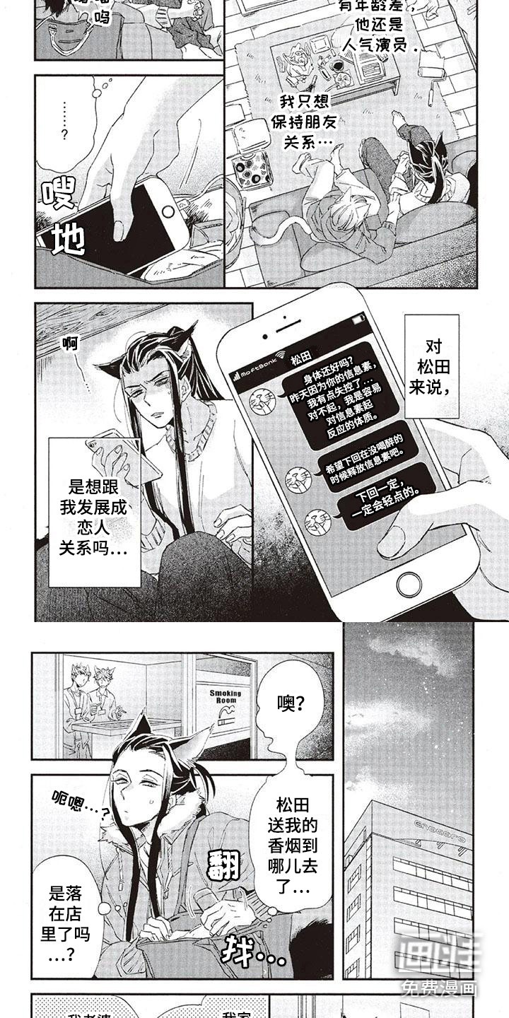 第31话3