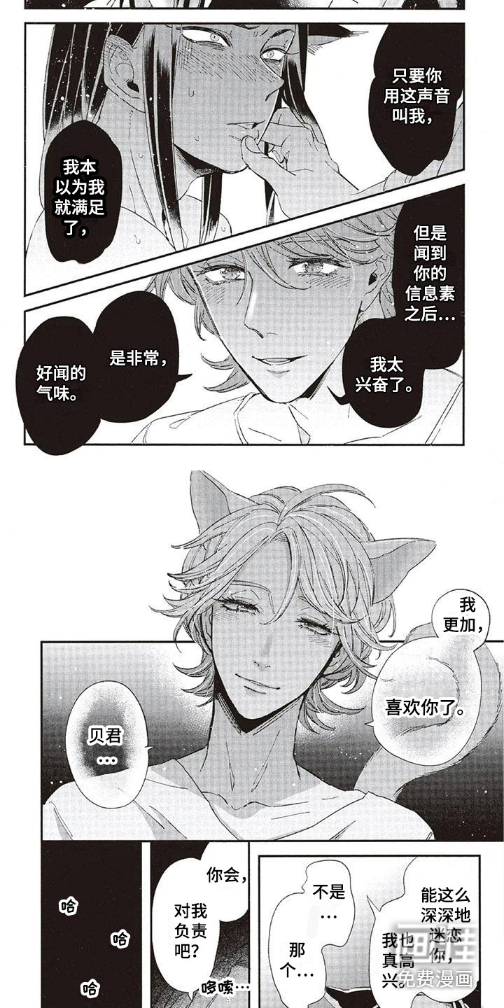 第30话5