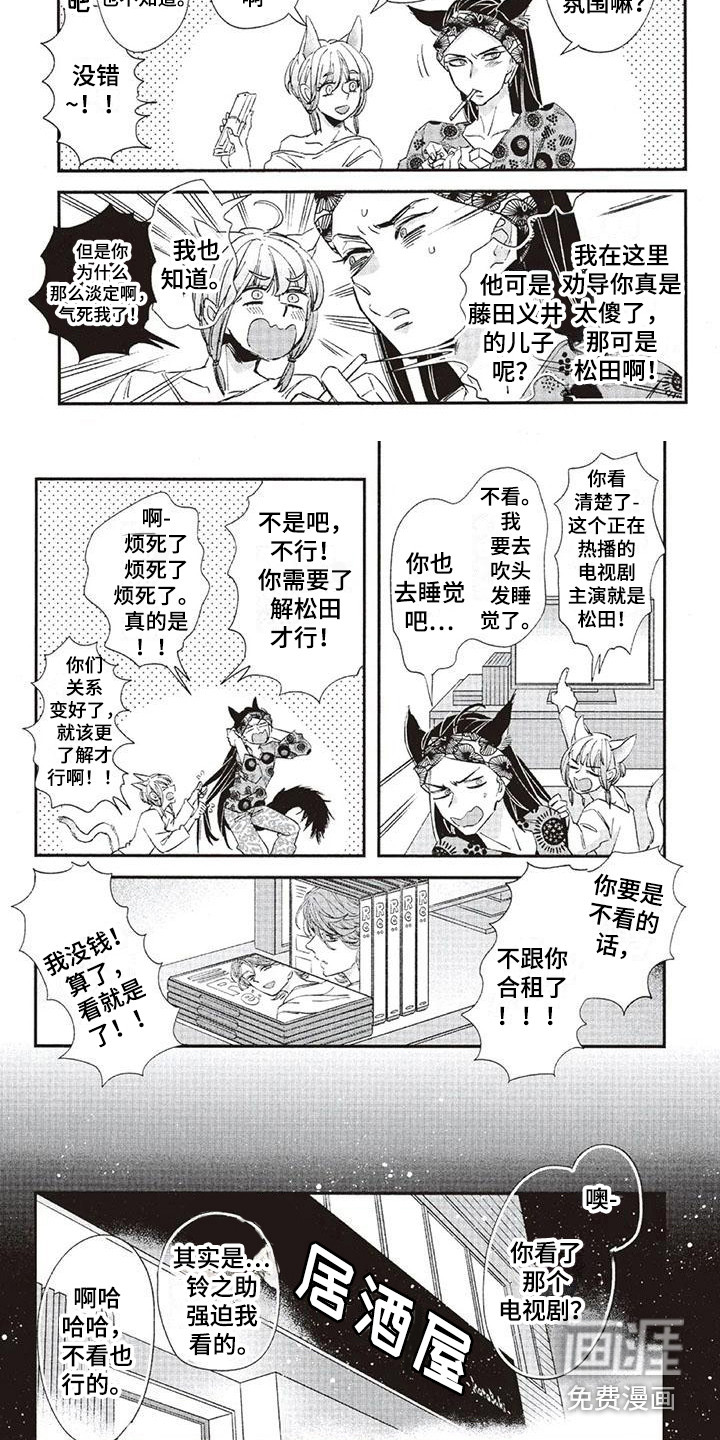 第29话3