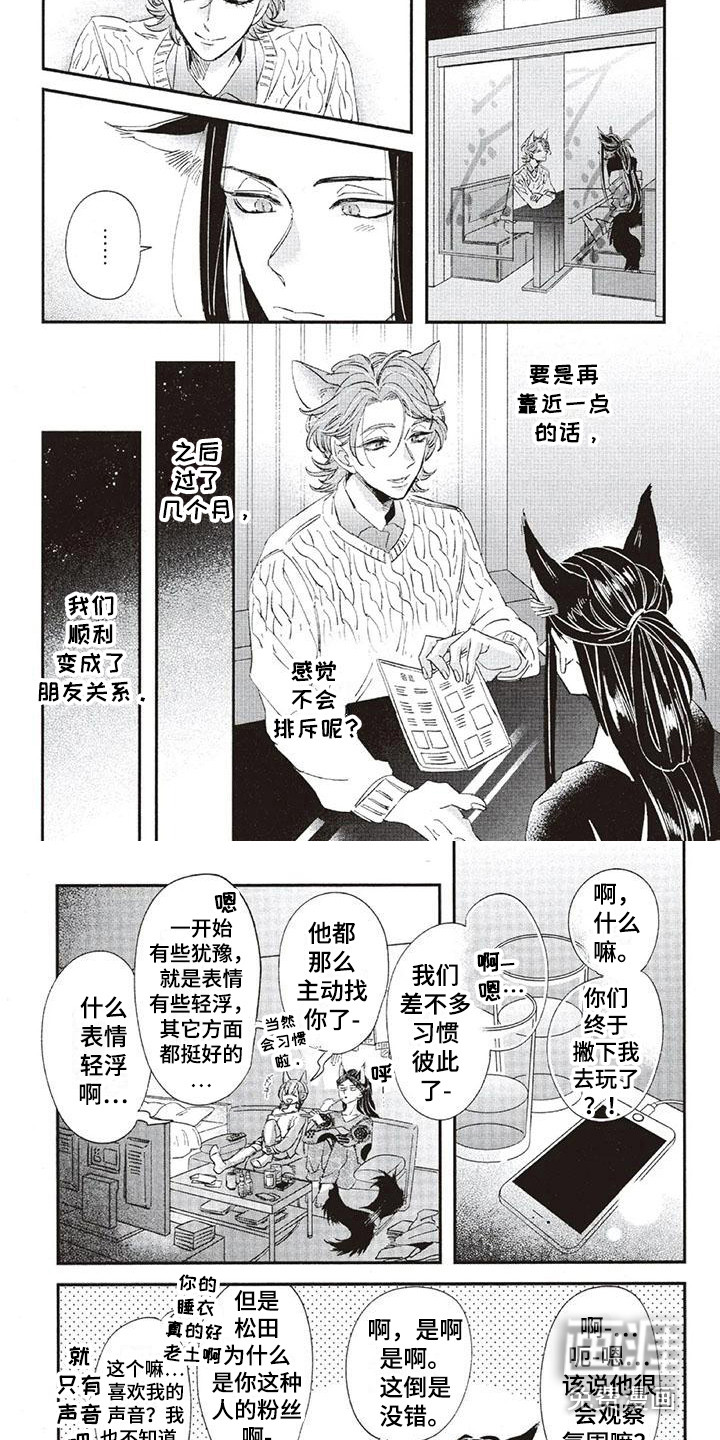 第29话2