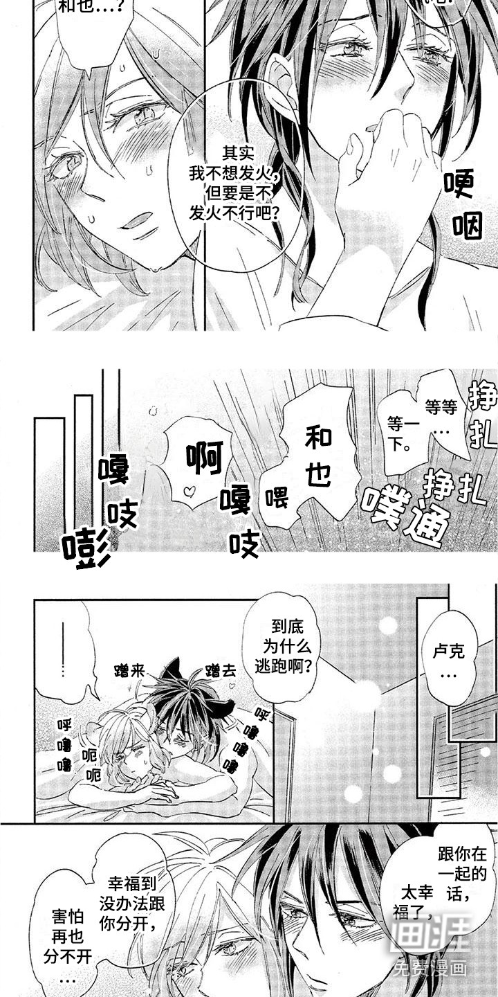 第27话4