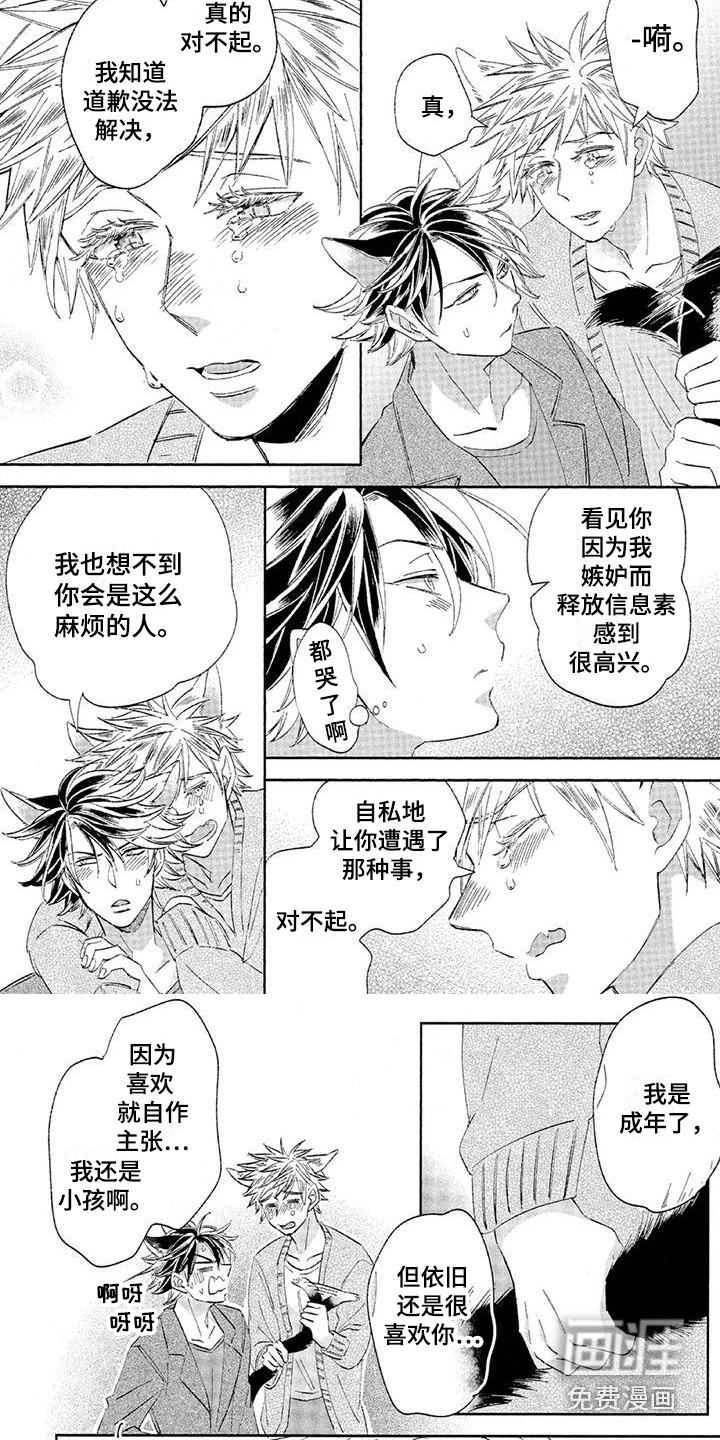 第26话2