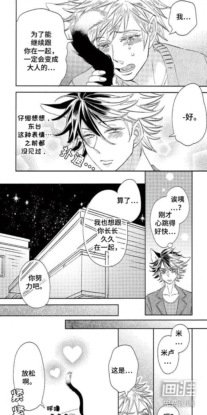第26话3