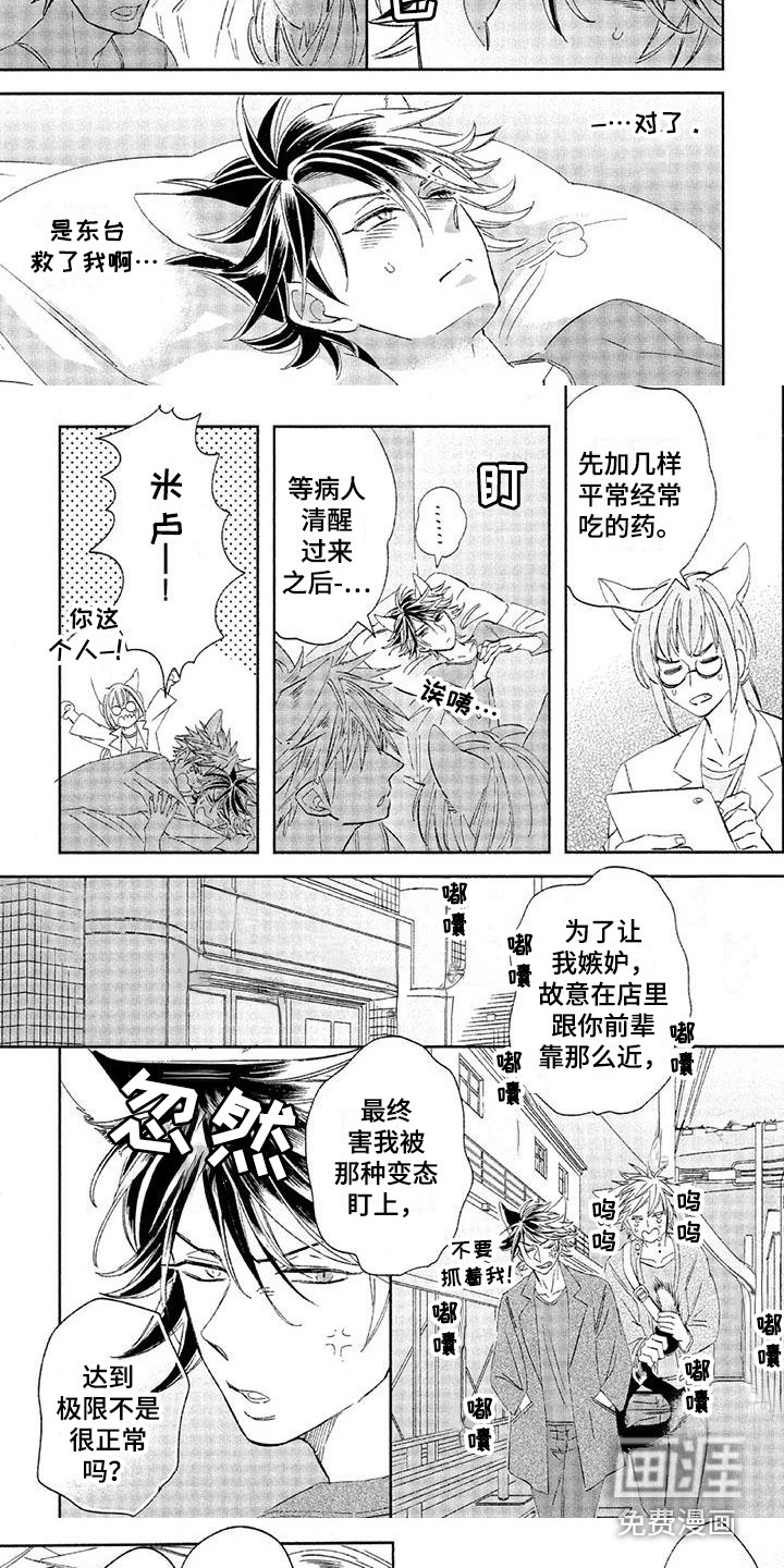 第26话1