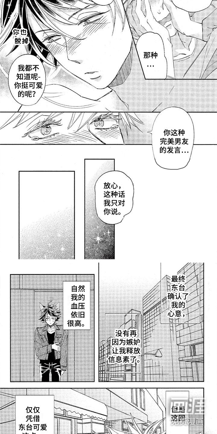 第26话5