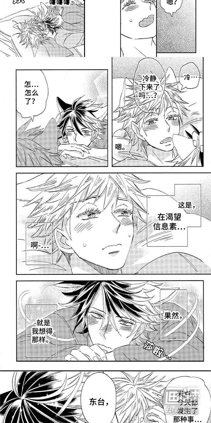 第26话4