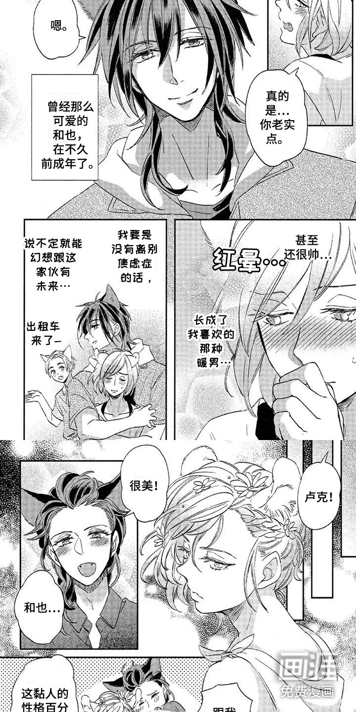 第21话3