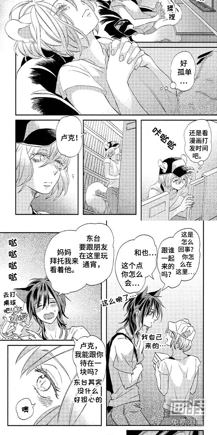 第21话6