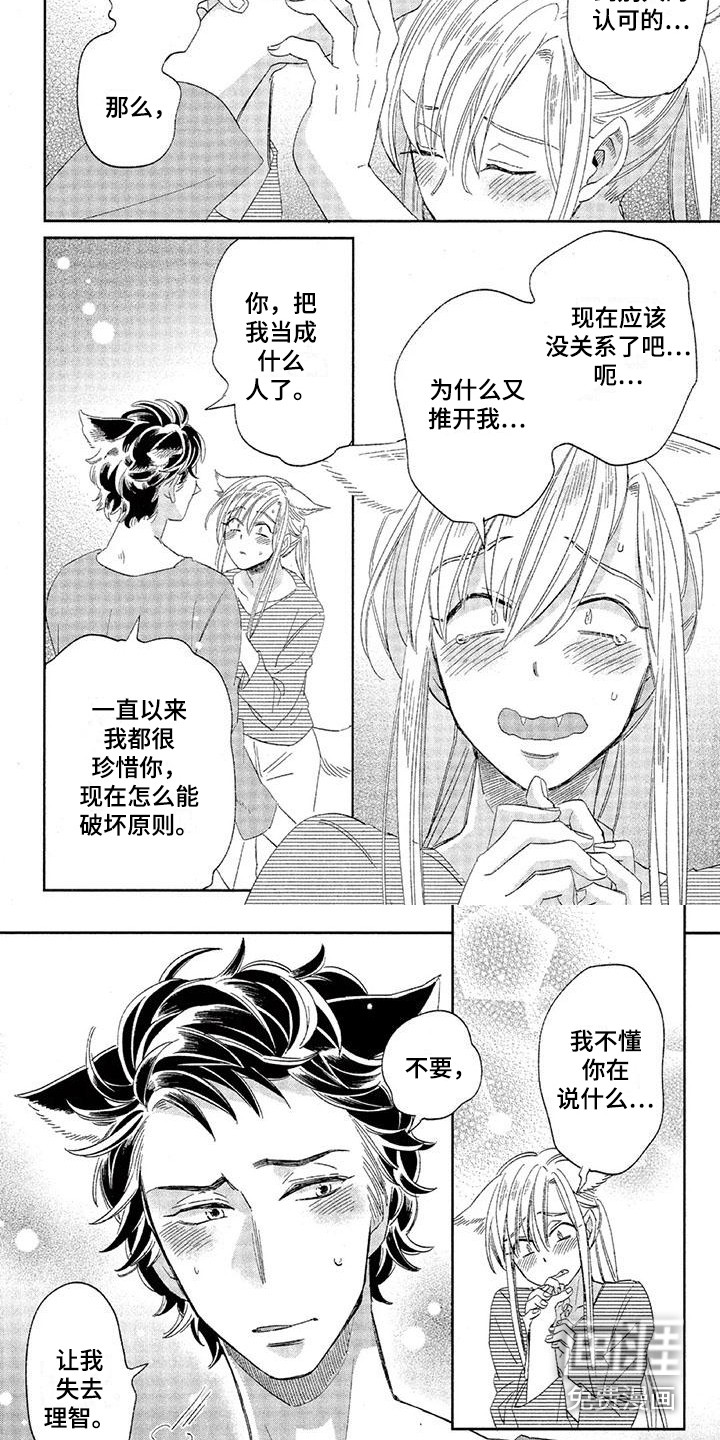 第19话3