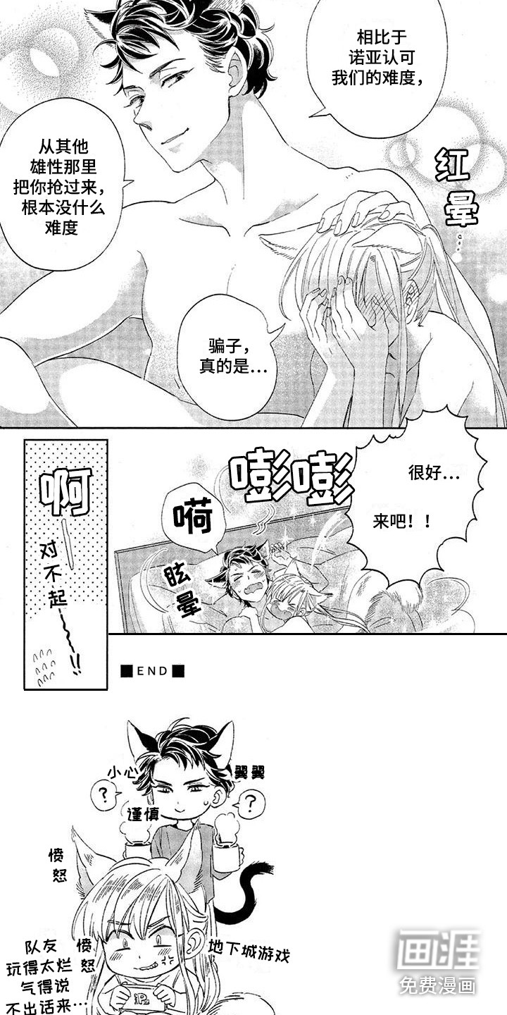 第19话9