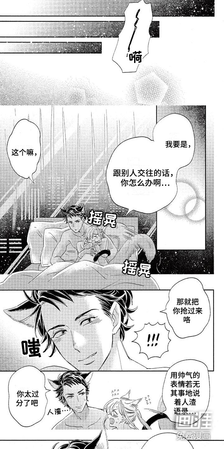 第19话8