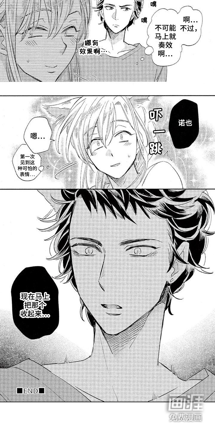 第17话6