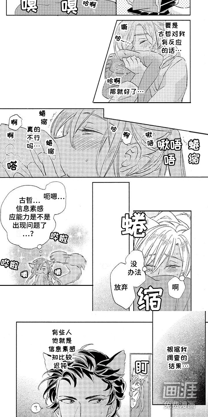 第17话4