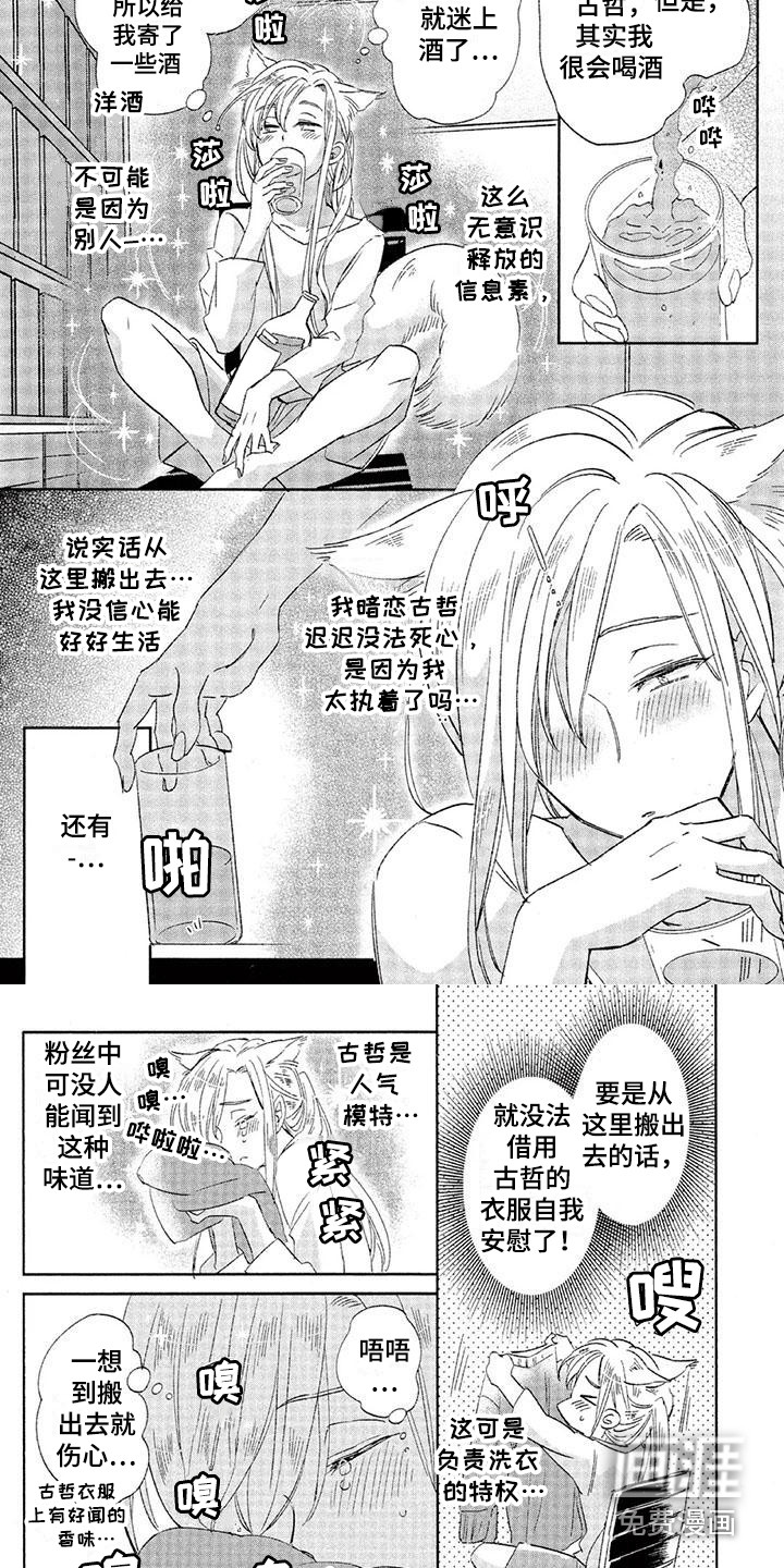 第17话3