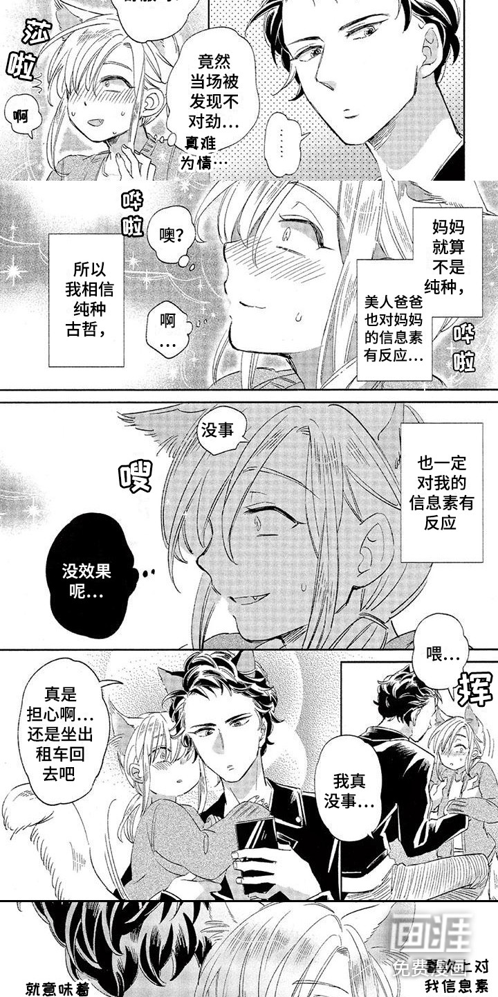 第16话2