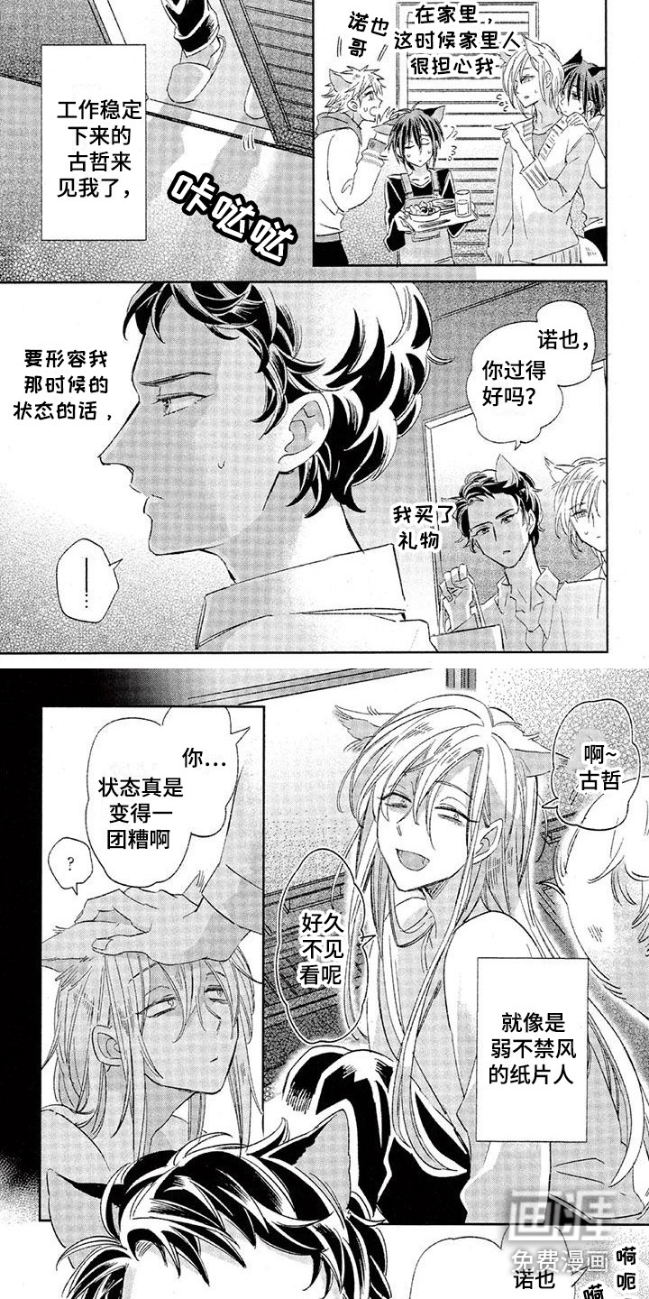 第16话6