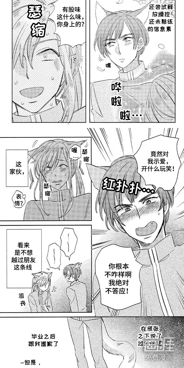 第16话4