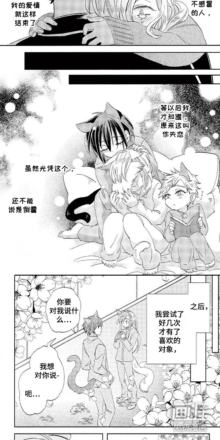 第16话3