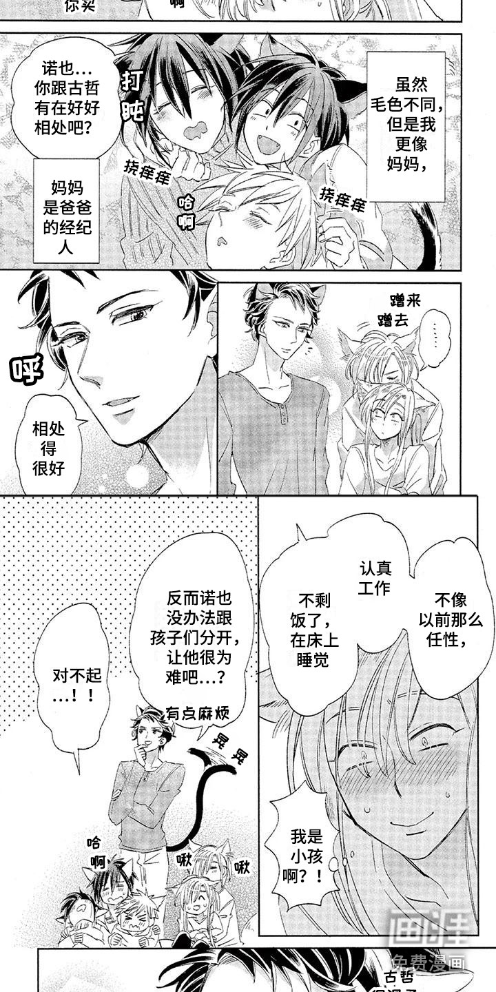 第15话6