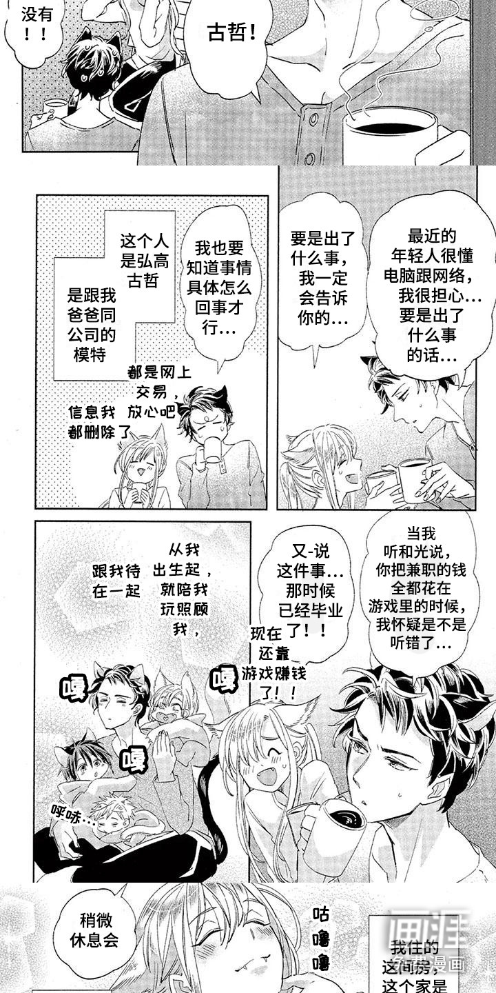 第15话2