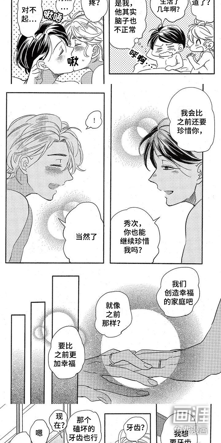 第14话2