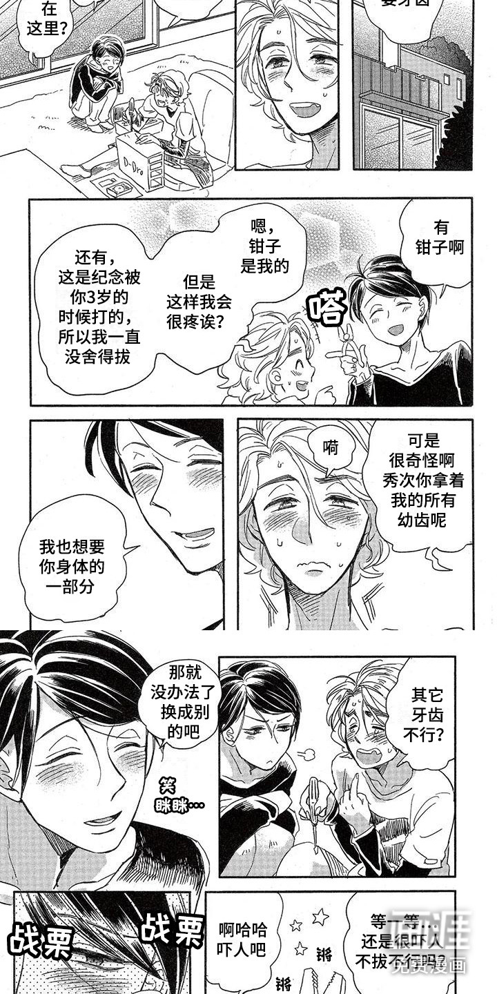 第14话3