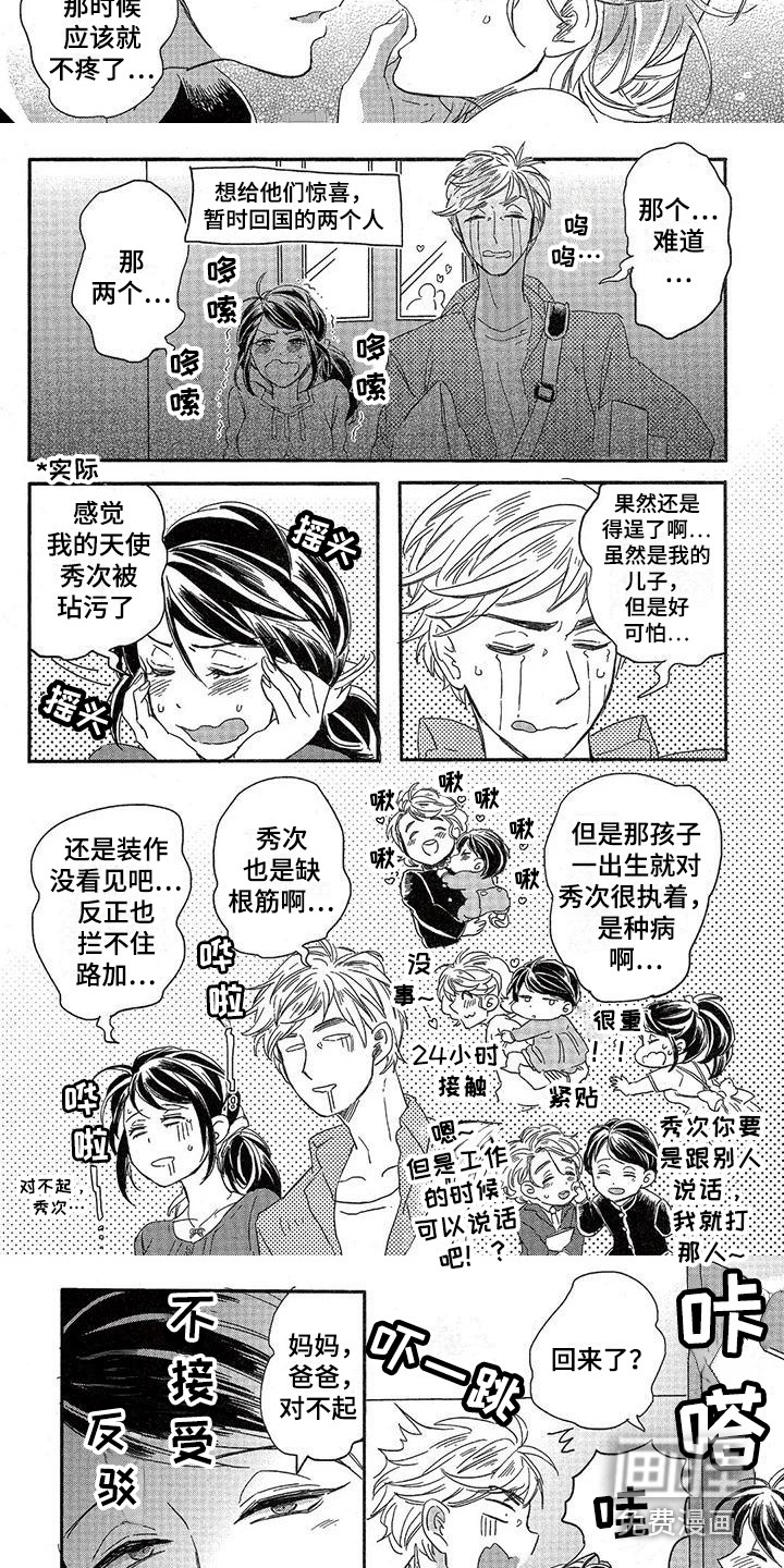 第14话5