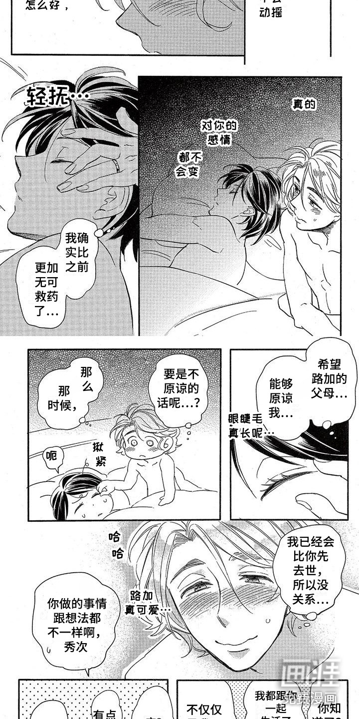 第14话1
