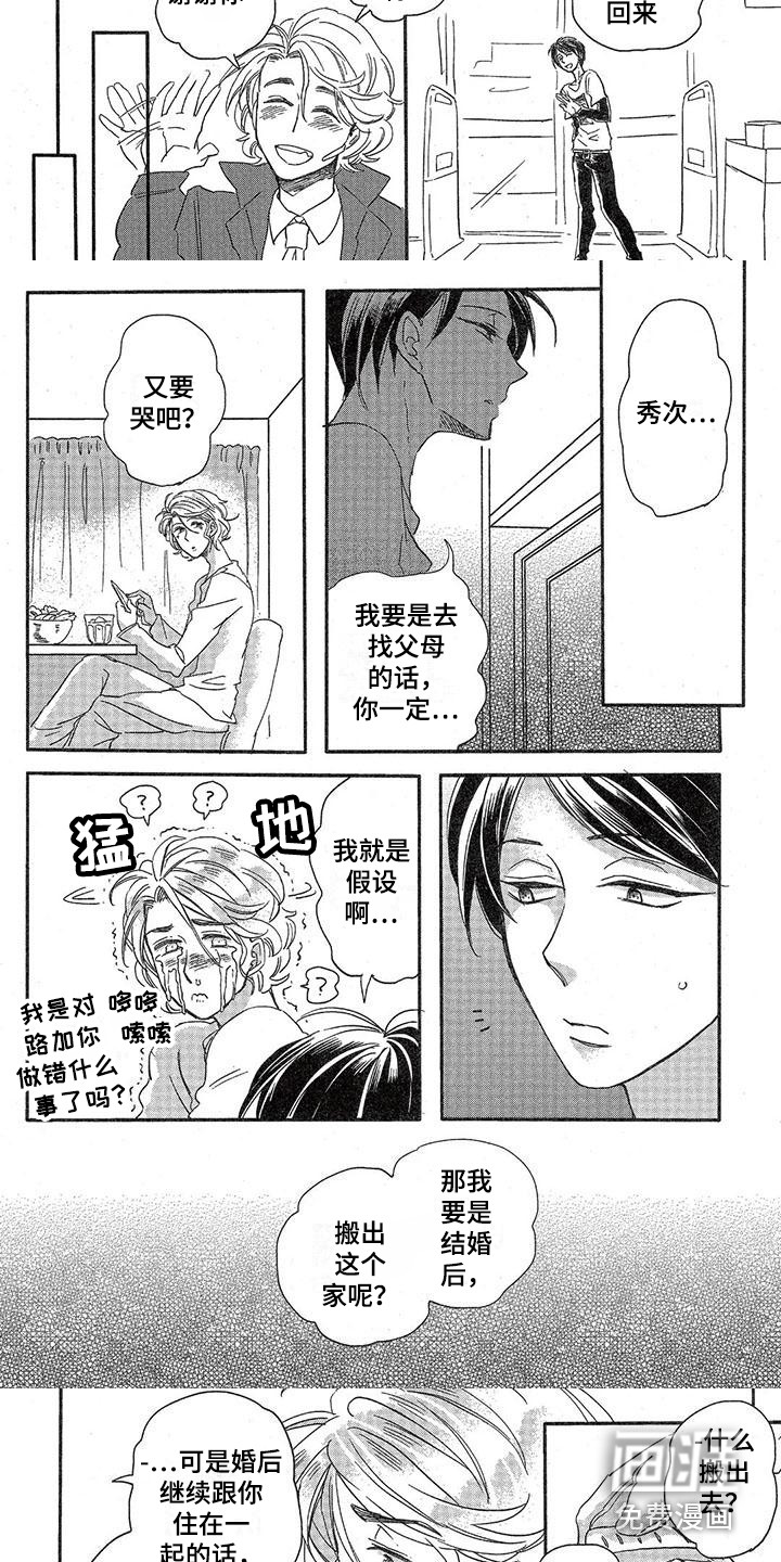 第13话2