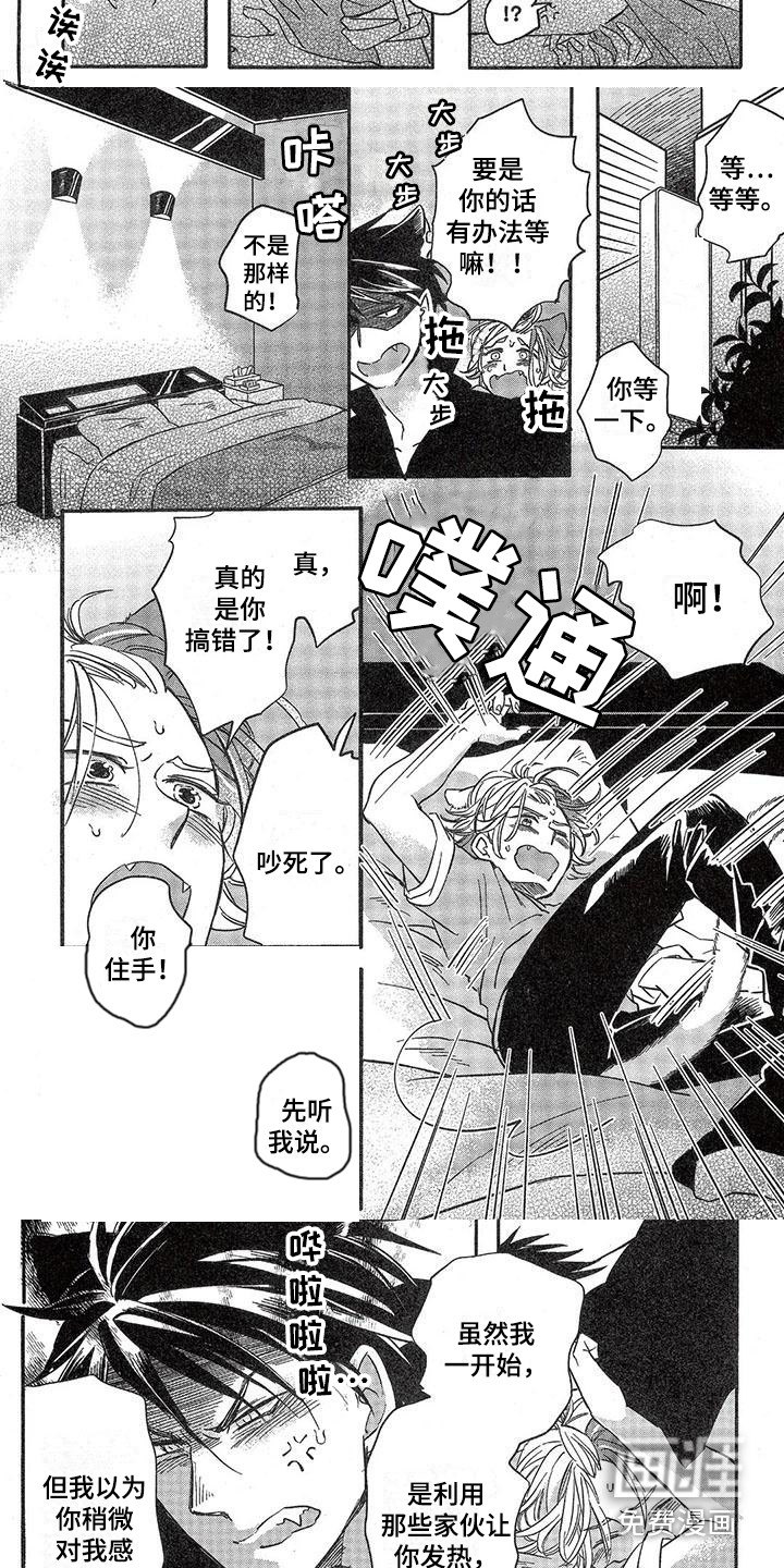 第9话5
