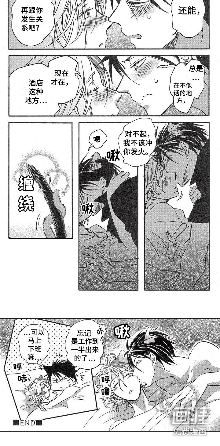 第9话8
