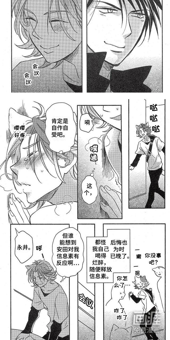 第8话1
