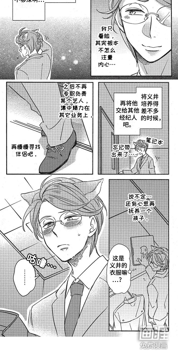 第5话7