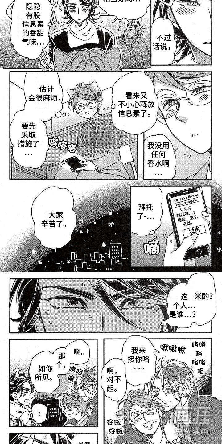 第5话3