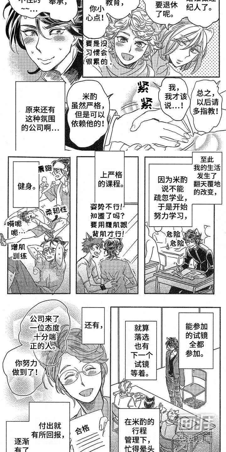 第4话4