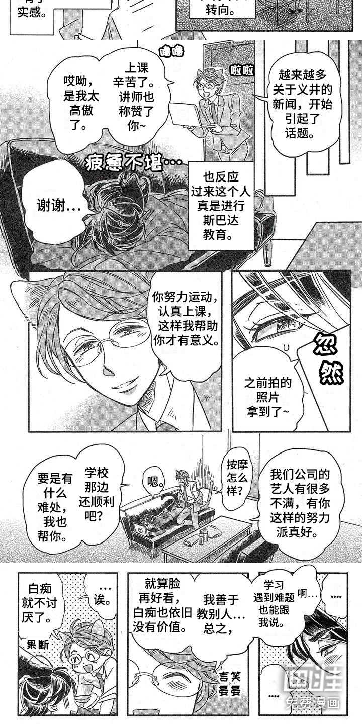 第4话5