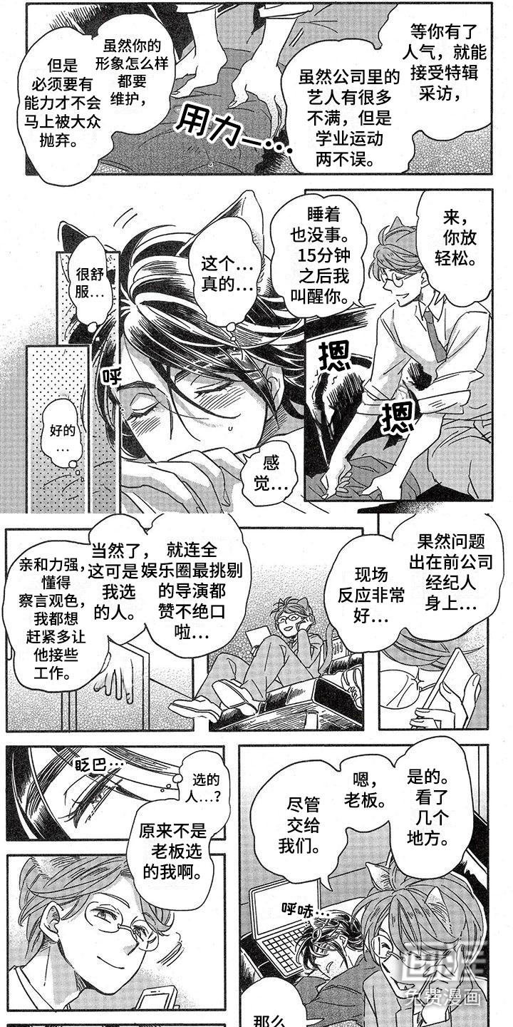 第4话6