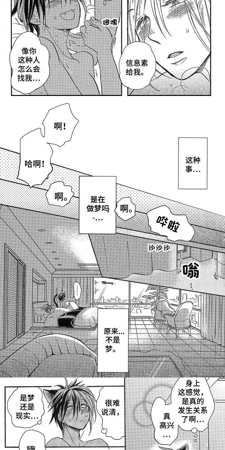 第3话1